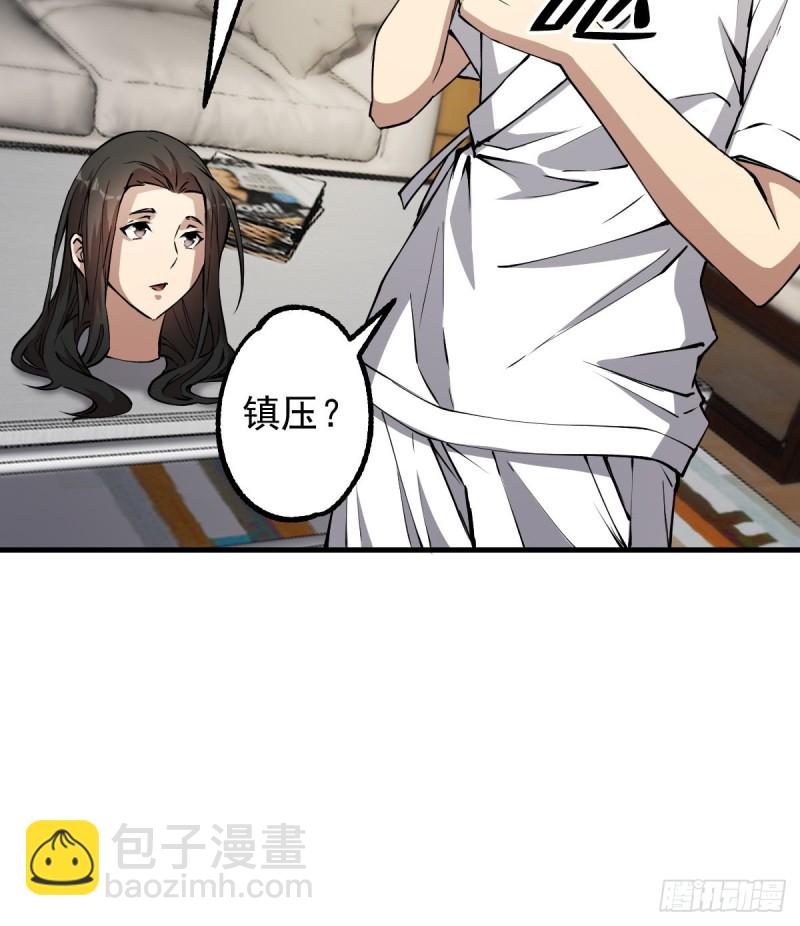 138(1/2)-第183话
