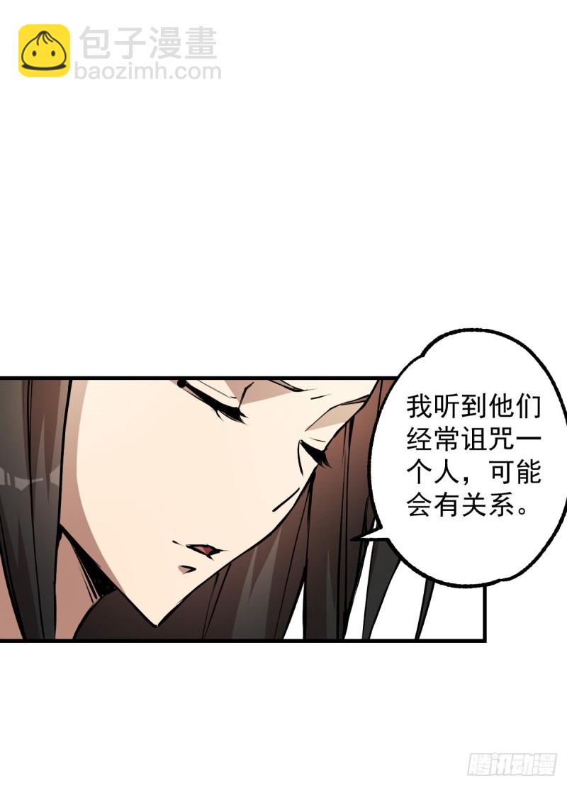 138(1/2)-第183话