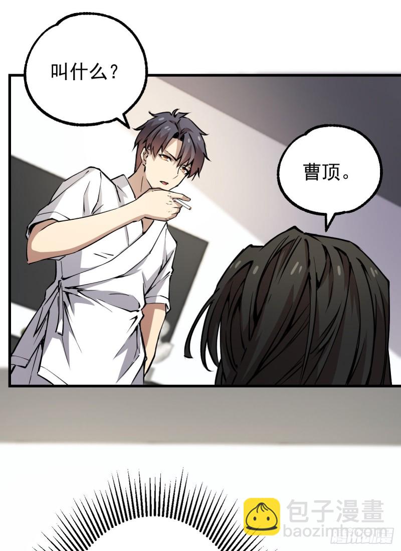 138(1/2)-第183话