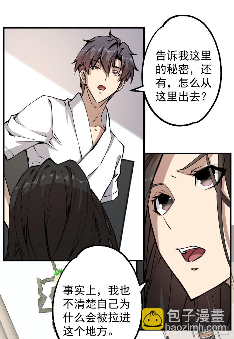 138(1/2)-第183话