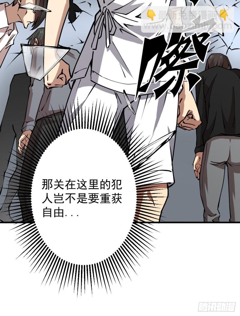 138(1/2)-第183话