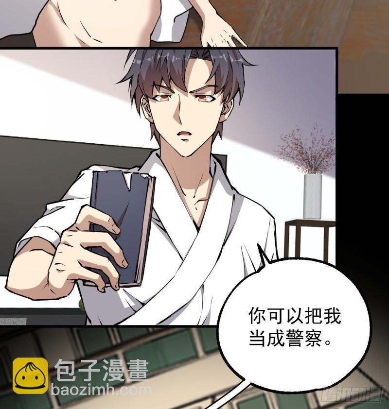138(1/2)-第183话