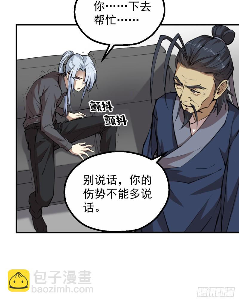 140(1/2)-第185话