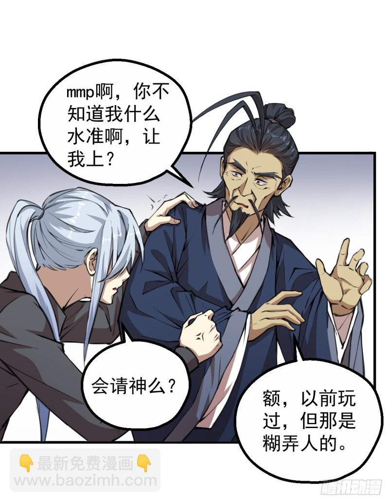 140(1/2)-第185话
