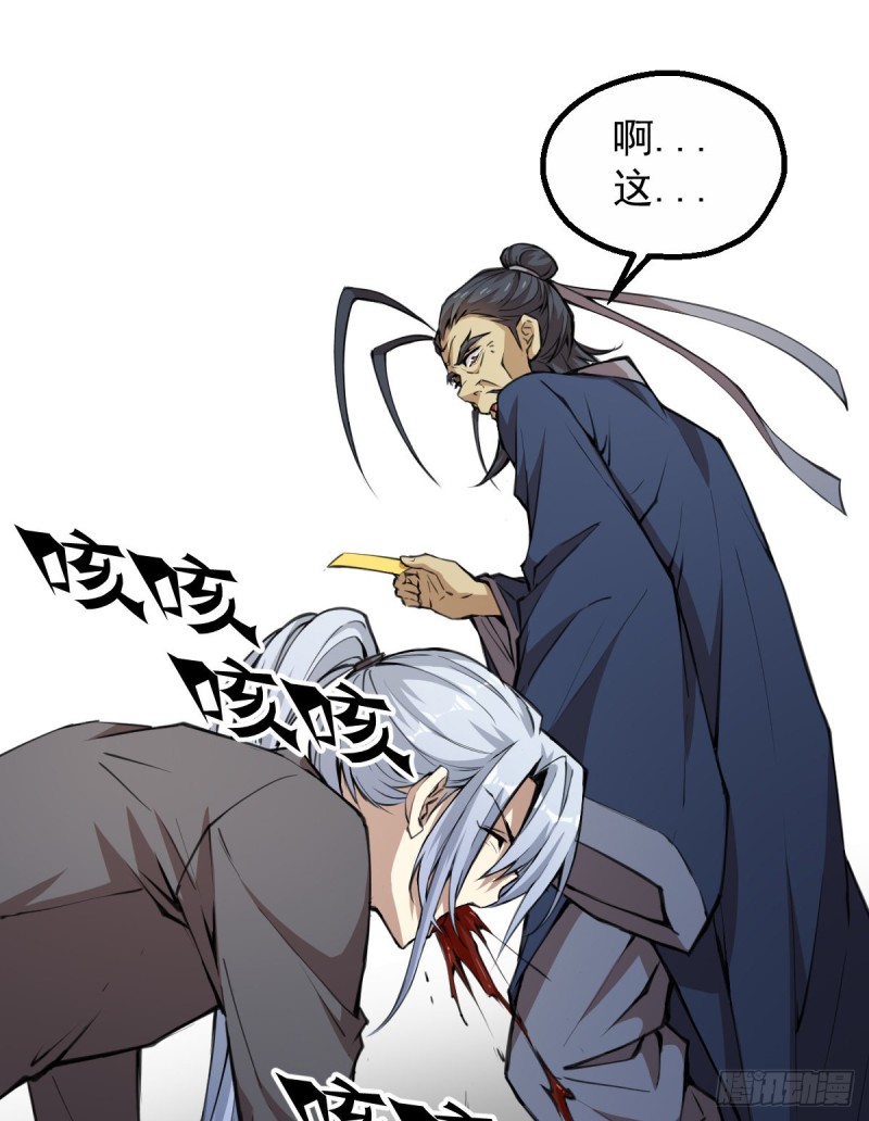140(1/2)-第185话