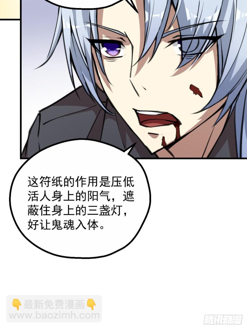 140(1/2)-第185话
