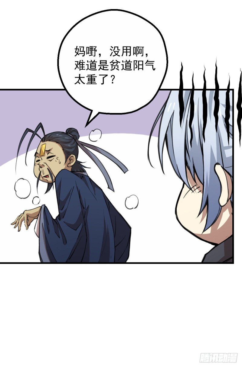 140(1/2)-第185话
