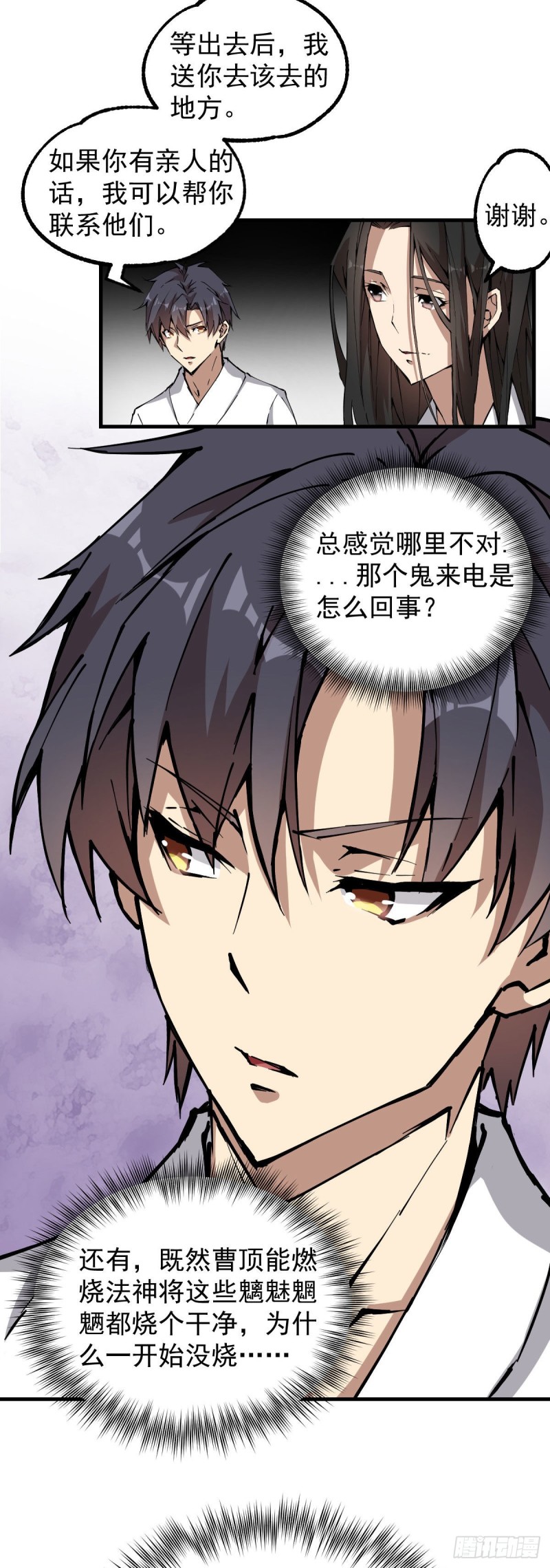 142-第187话