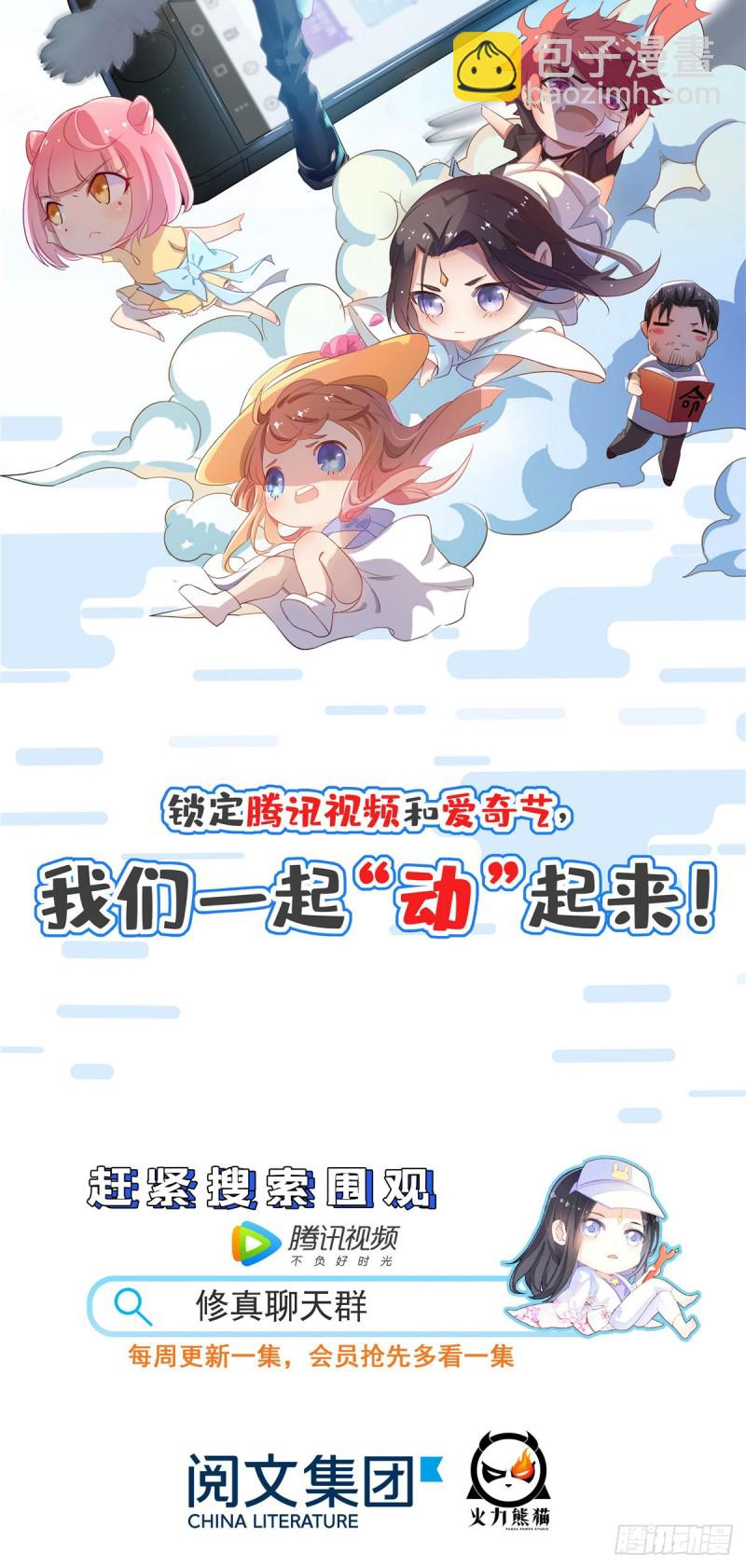 154-第199话