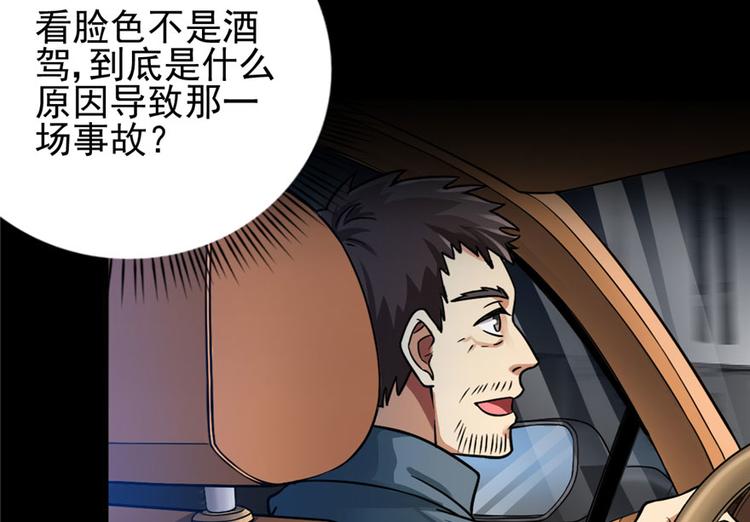 第17章(1/2)-第17话