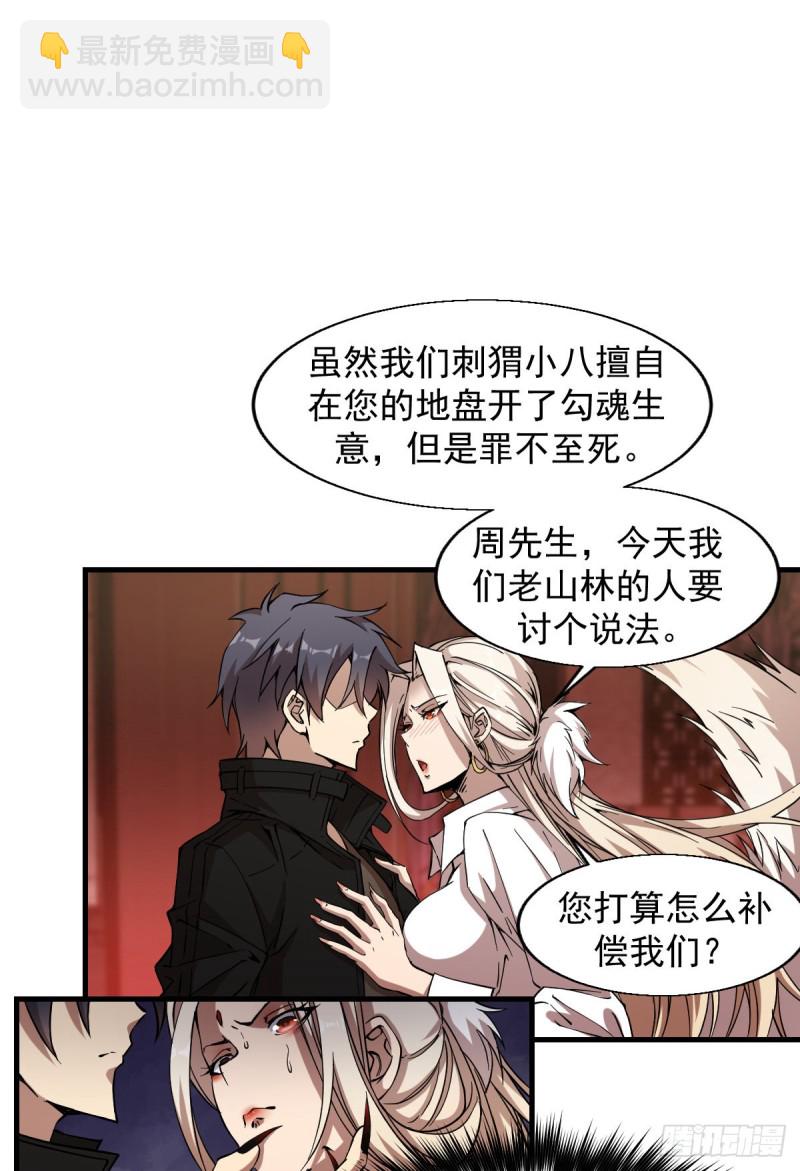 162-第207话