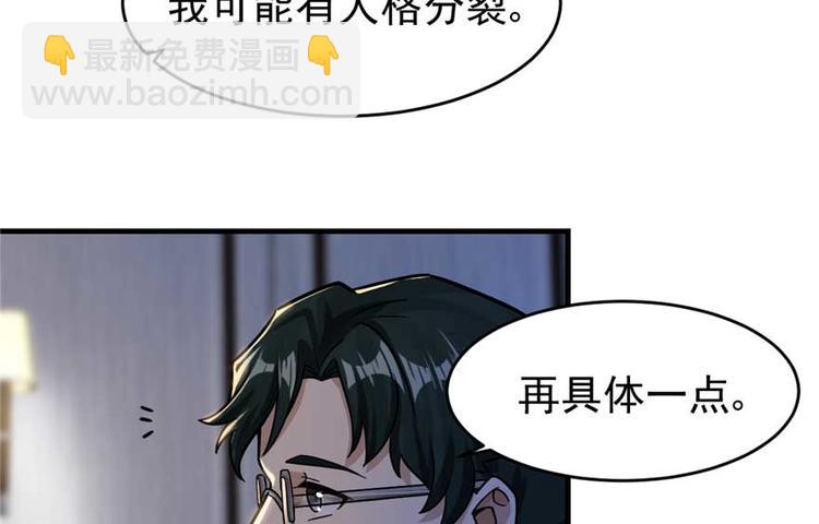 第24章(1/3)-第25话