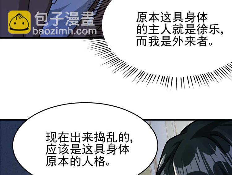 第24章(1/3)-第25话