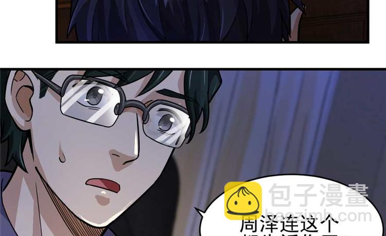 第24章(1/3)-第25话