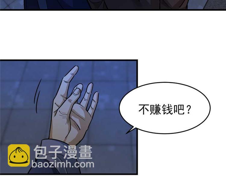 第25章(1/2)-第27话