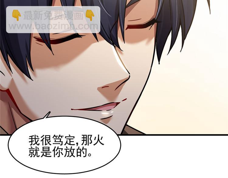 第28章(1/2)-第33话