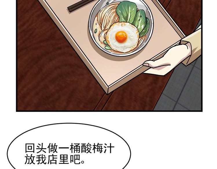 第29话(1/2)-第35话