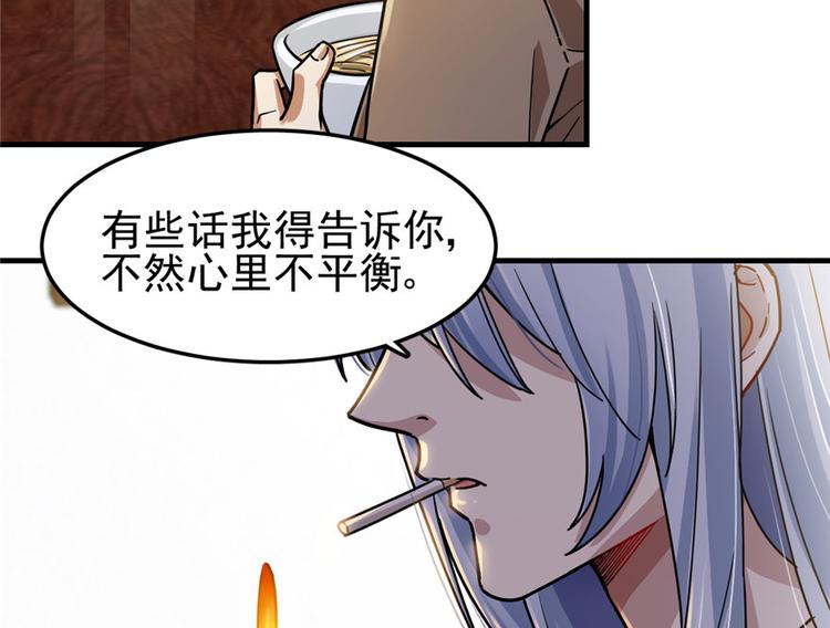 第29话(1/2)-第35话
