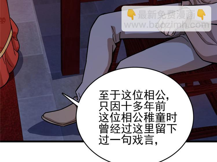 第36话(1/2)-第49话