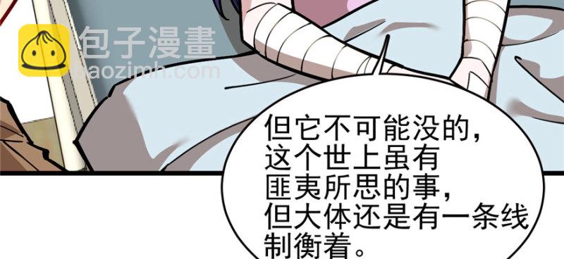 074(1/2)-第121话