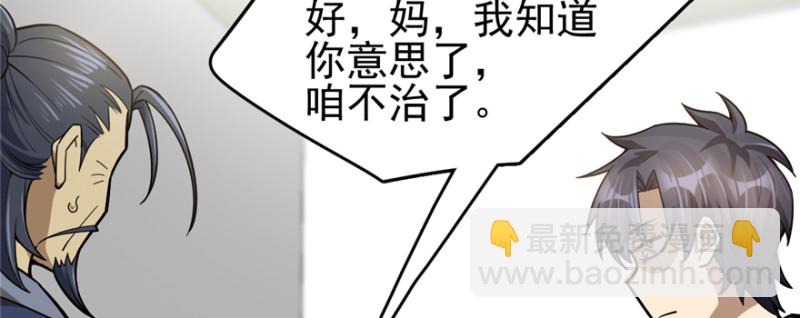 084(1/3)-第131话