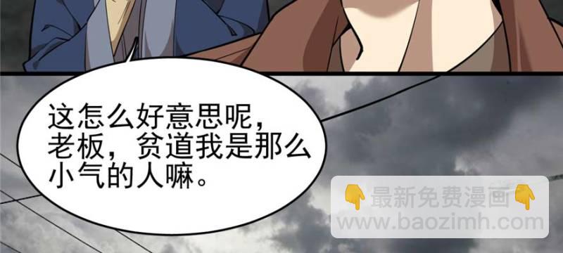 094(1/2)-第139话