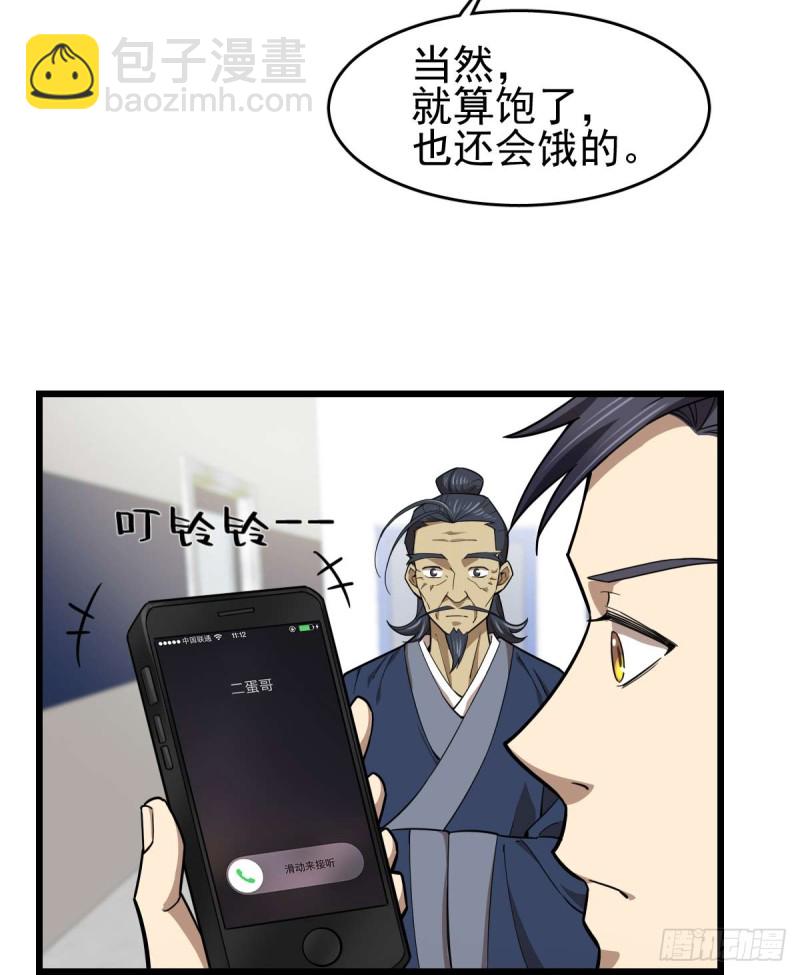 098-第143话