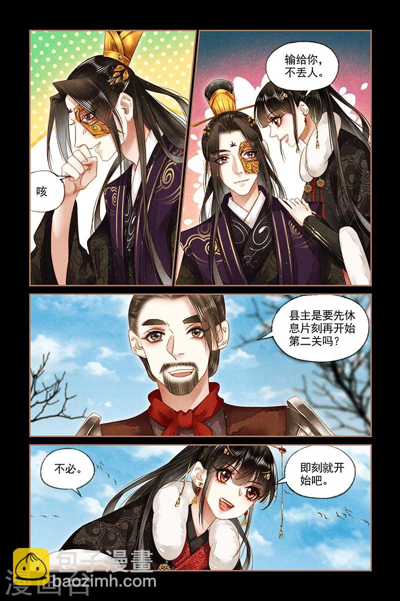 🍱神医嫡女 第157话 后羿之弓 第6页