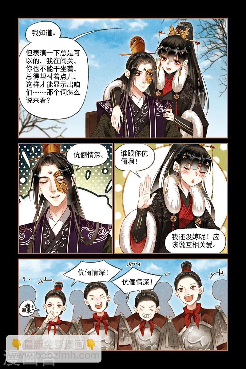 🍱神医嫡女 第159话 入营执教 第2页