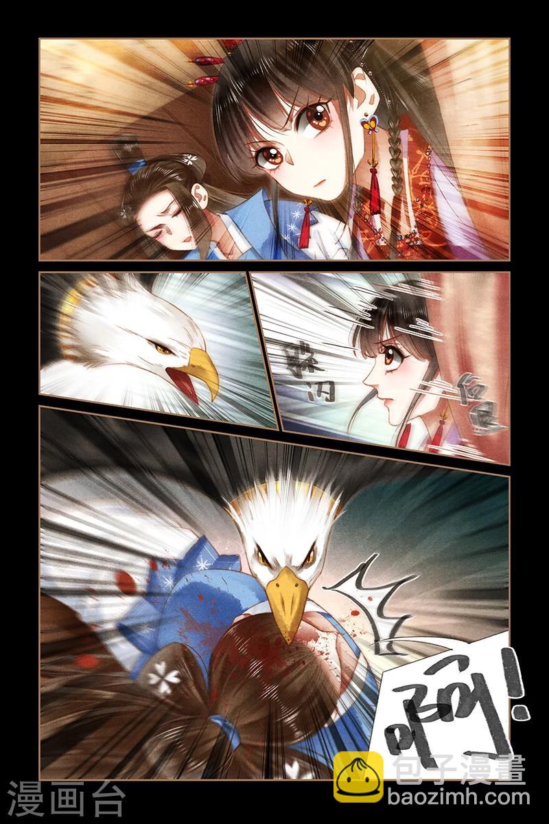 🍱神医嫡女 第177话 自食其果 第5页