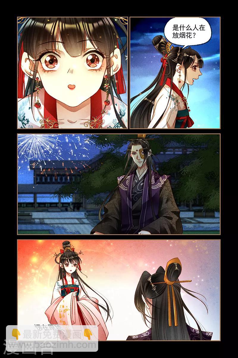 🍱神医嫡女 第189话 一场烟火 第6页