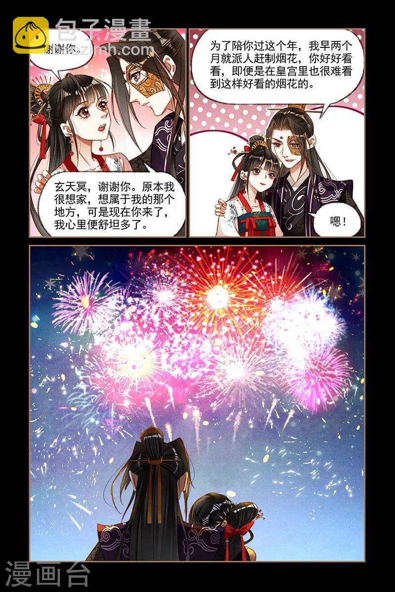 🍱神医嫡女 第189话 一场烟火 第8页