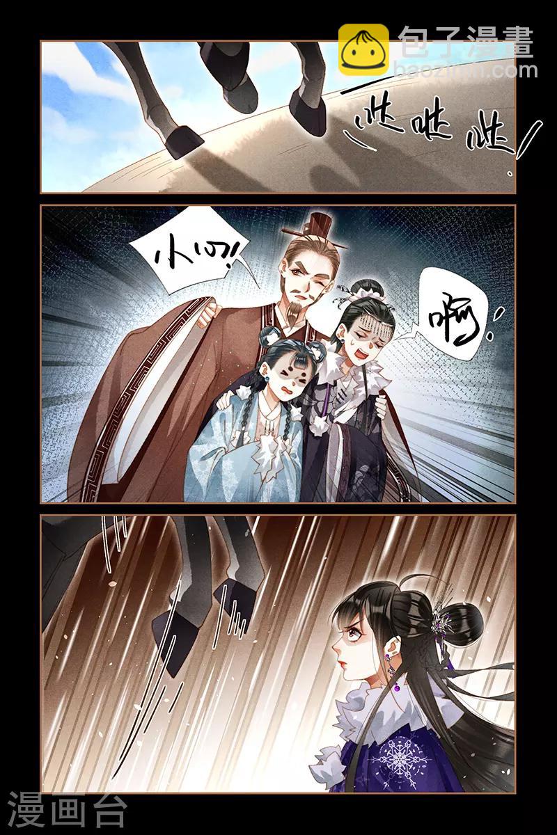 🍱神医嫡女 第225话 镇宅之宝 第8页