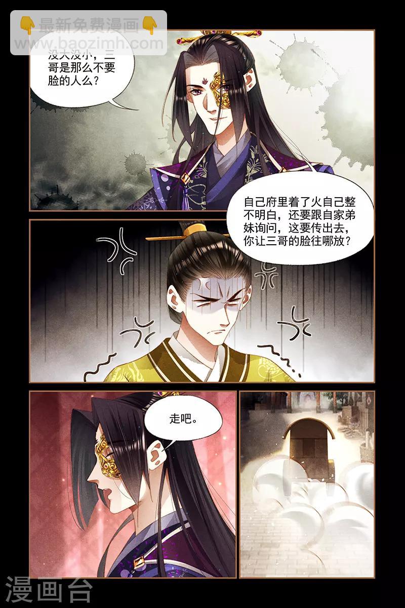 🍱神医嫡女 第269话 收取租子 第2页
