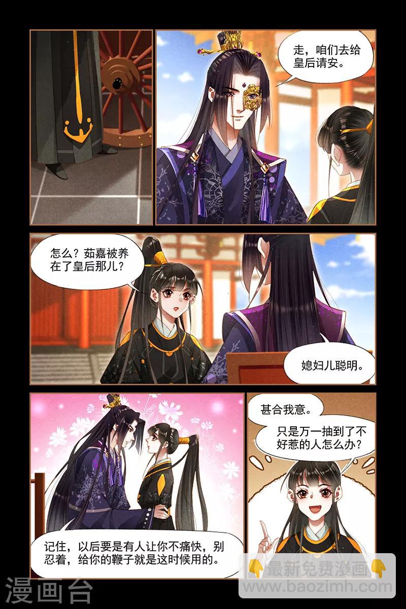 🍱神医嫡女 第269话 收取租子 第4页