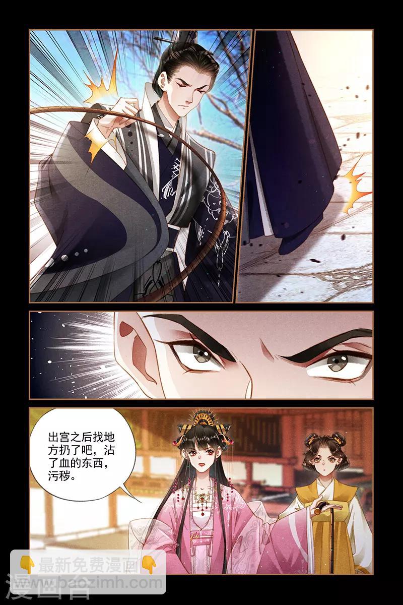 🍱神医嫡女 第279话 真假阿珩 第2页