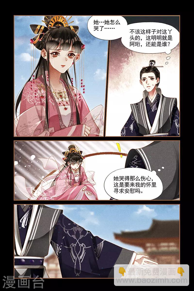 🍱神医嫡女 第279话 真假阿珩 第5页