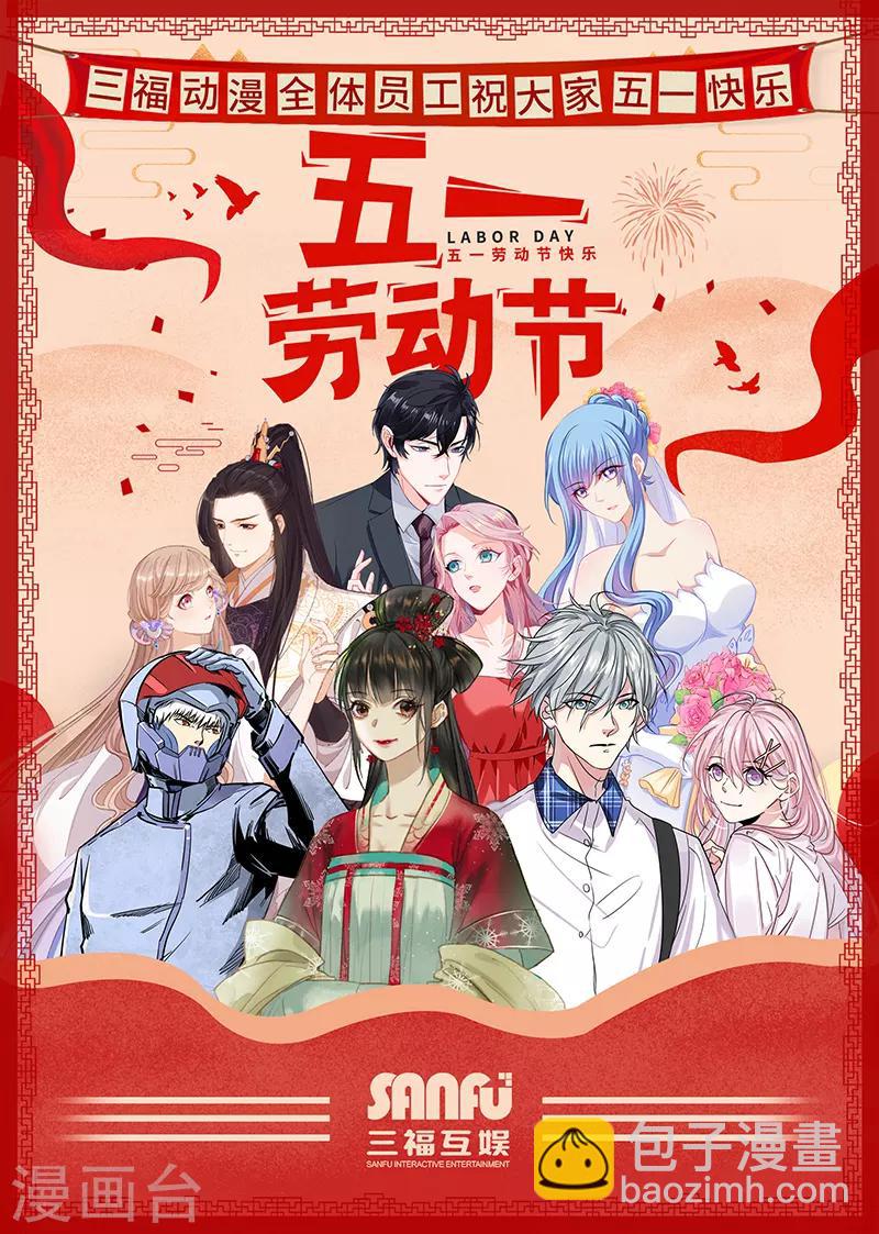 🍱神医嫡女 第287话 讨个公道 第9页