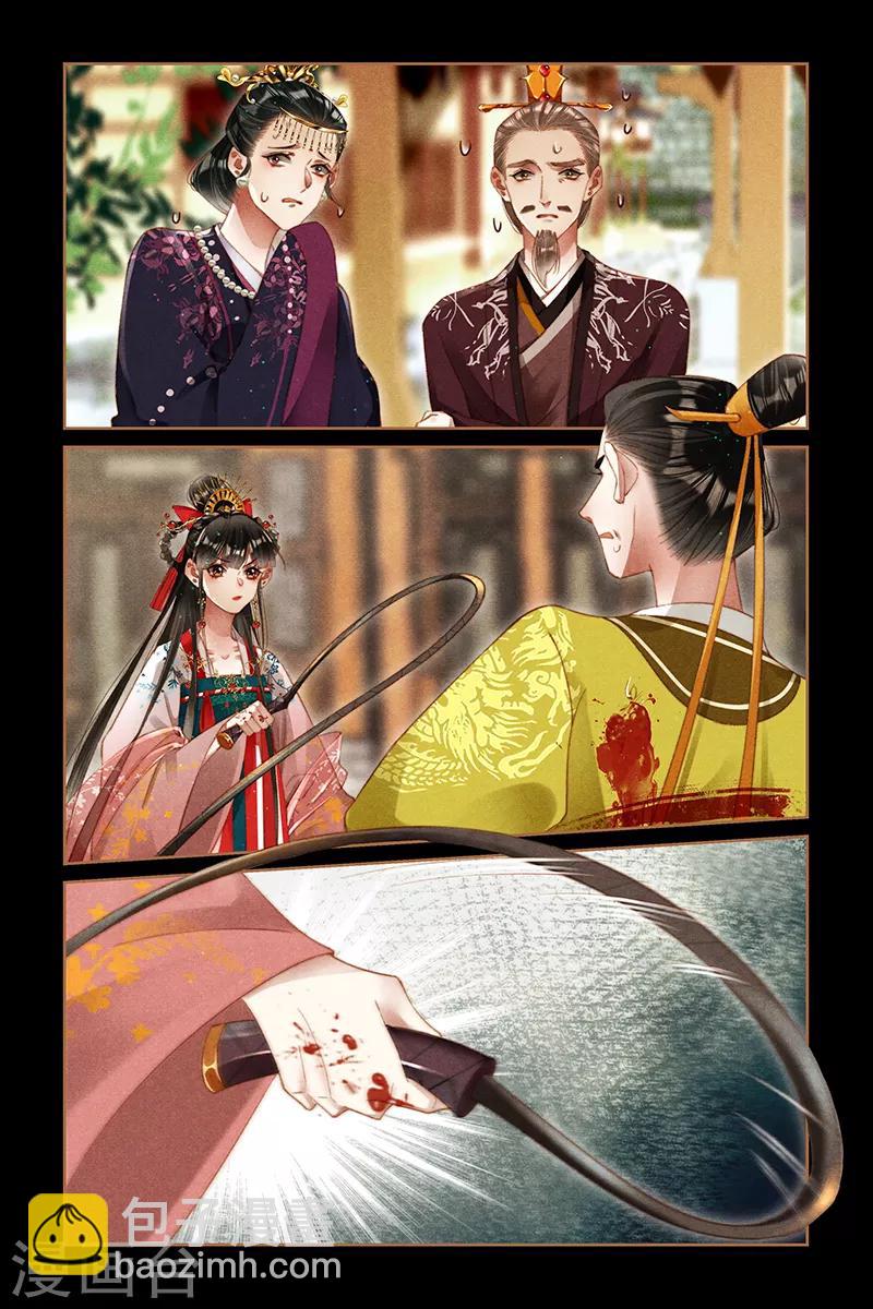 🍱神医嫡女 第291话 鞭打恶人 第2页