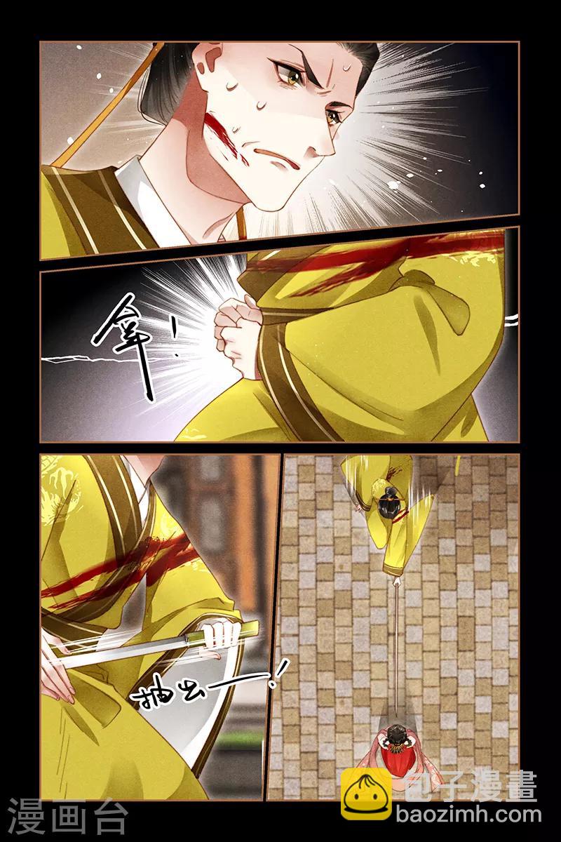 🍱神医嫡女 第291话 鞭打恶人 第4页