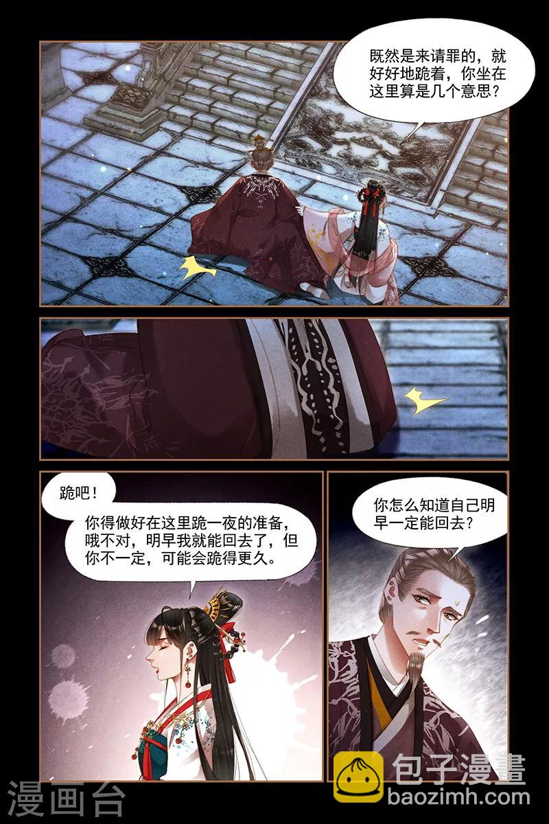 🍱神医嫡女 第297话 揭穿假面 第8页
