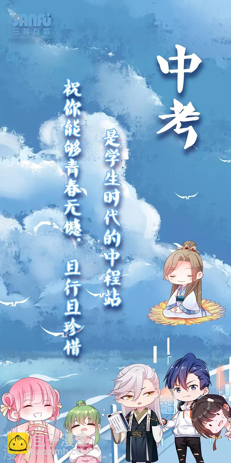 🍱神医嫡女 第309话 心意已决 第9页