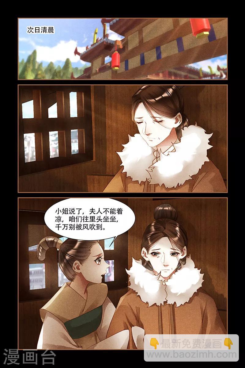 🍱神医嫡女 第311话 未来可期 第3页