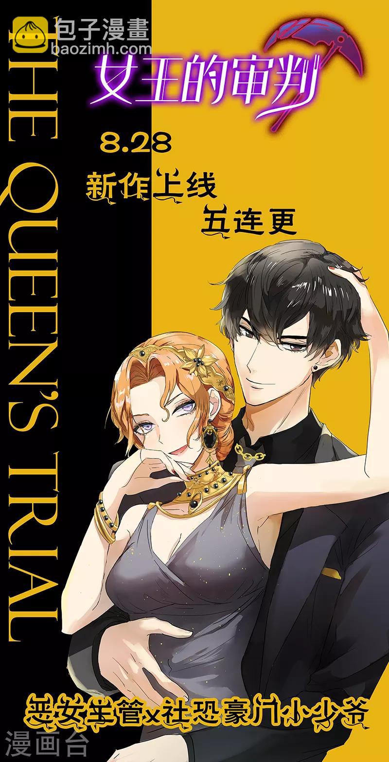 🍱神医嫡女 第321话 乾坤宝藏 第9页