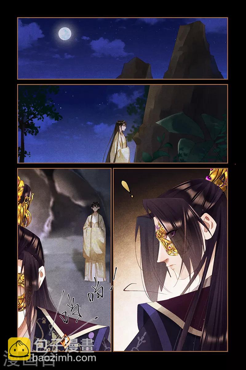 🍱神医嫡女 第323话 危机重重 第8页