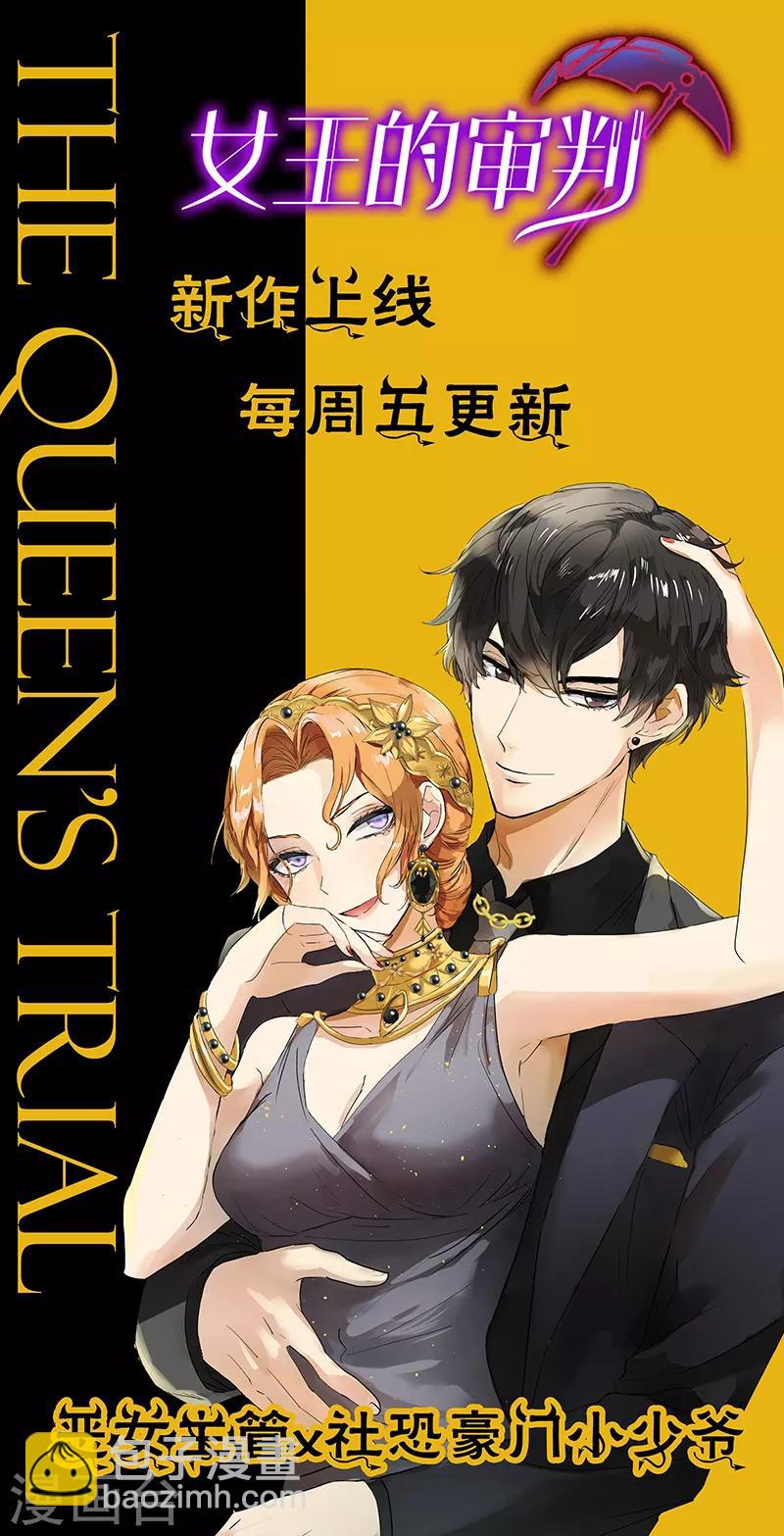 🍱神医嫡女 第323话 危机重重 第9页