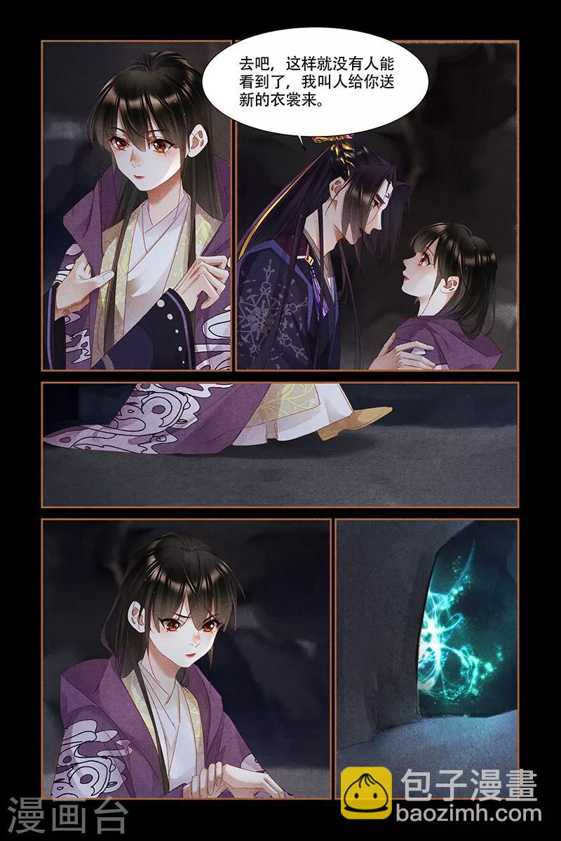 🍱神医嫡女 第325话 虚惊一场 第8页