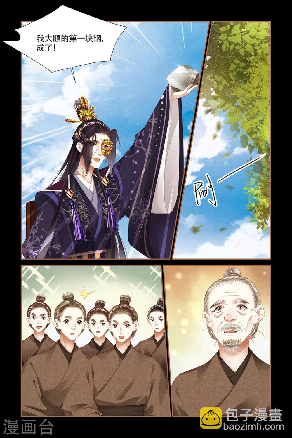 🍱神医嫡女 第329话 决胜天下 第3页