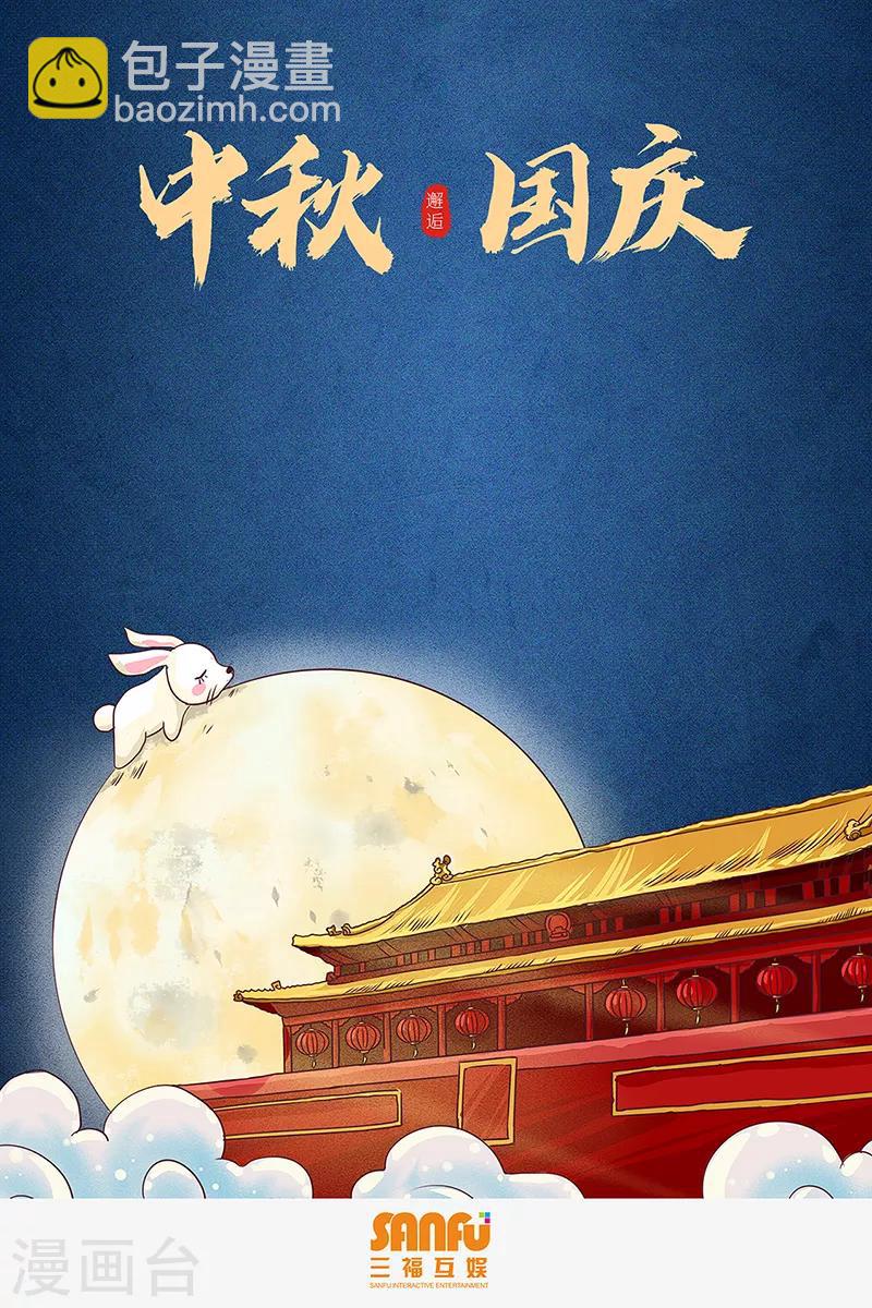 🍱神医嫡女 第331话 安抚人心 第10页