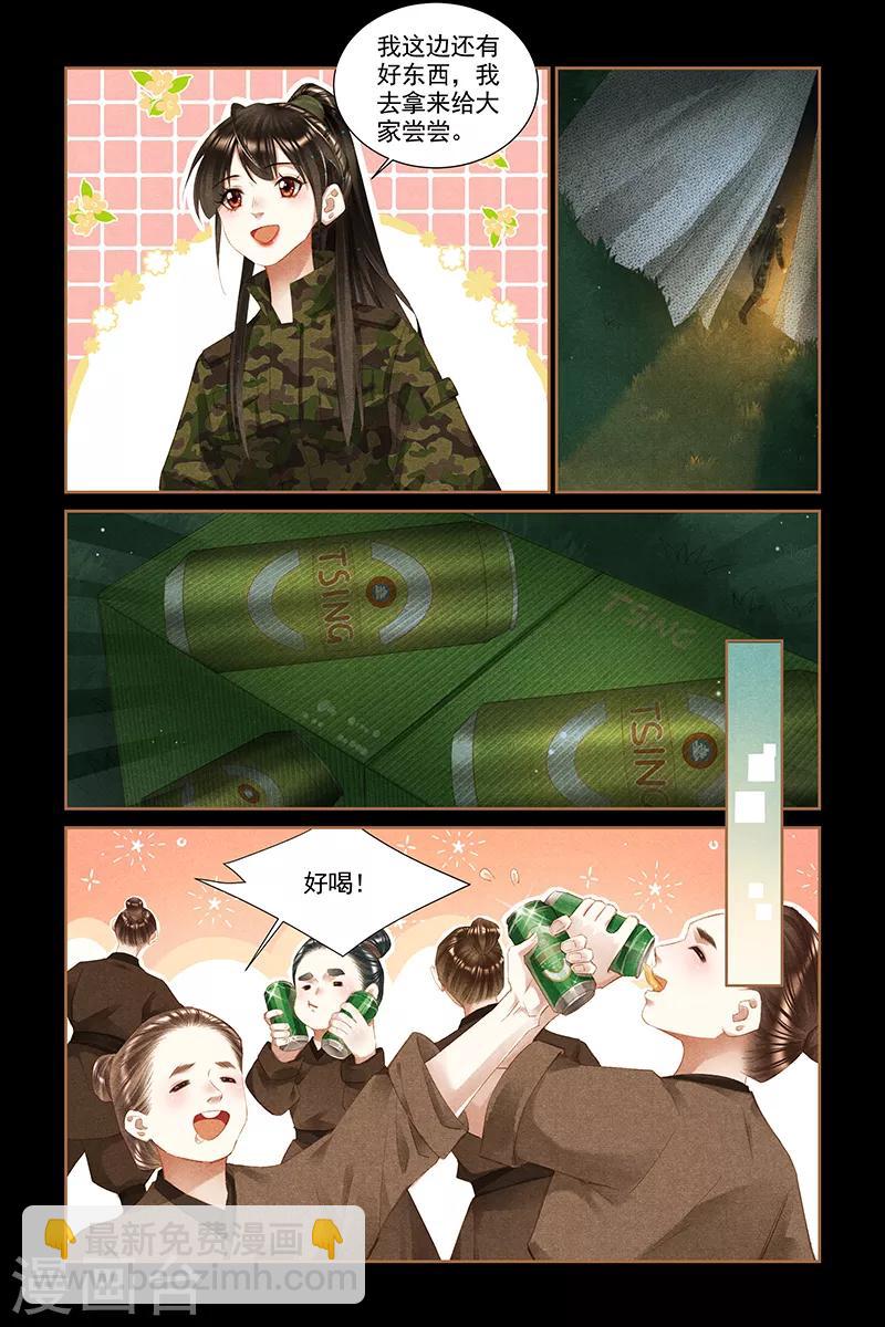 🍱神医嫡女 第331话 安抚人心 第4页